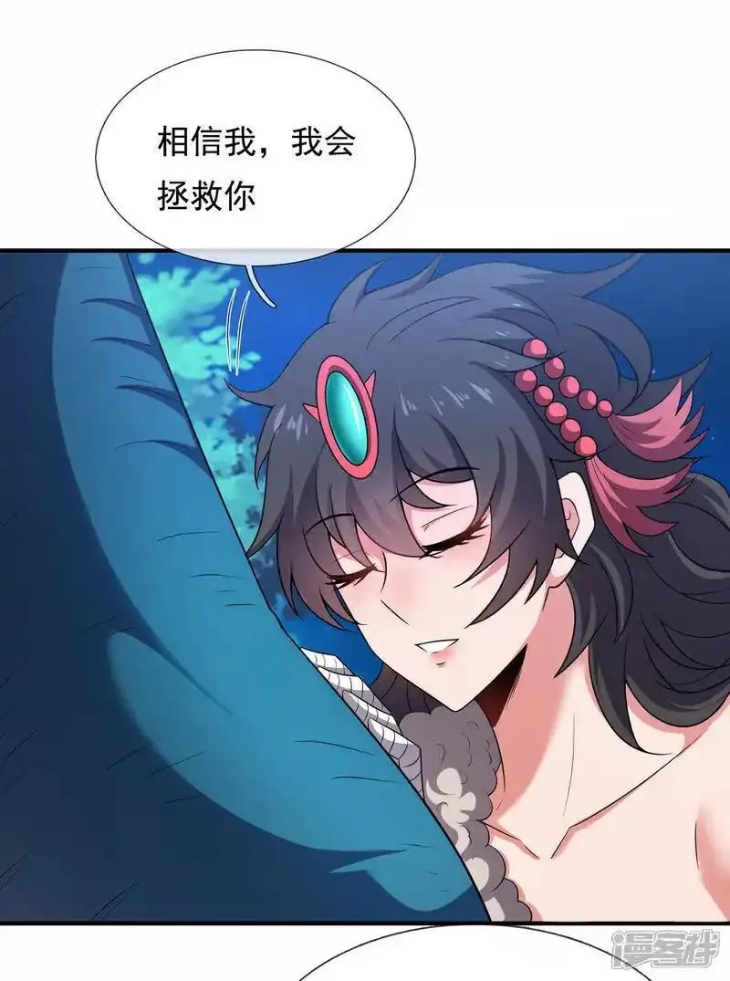 玄天至尊,第125话 打赌谁能降服荒兽,第20张