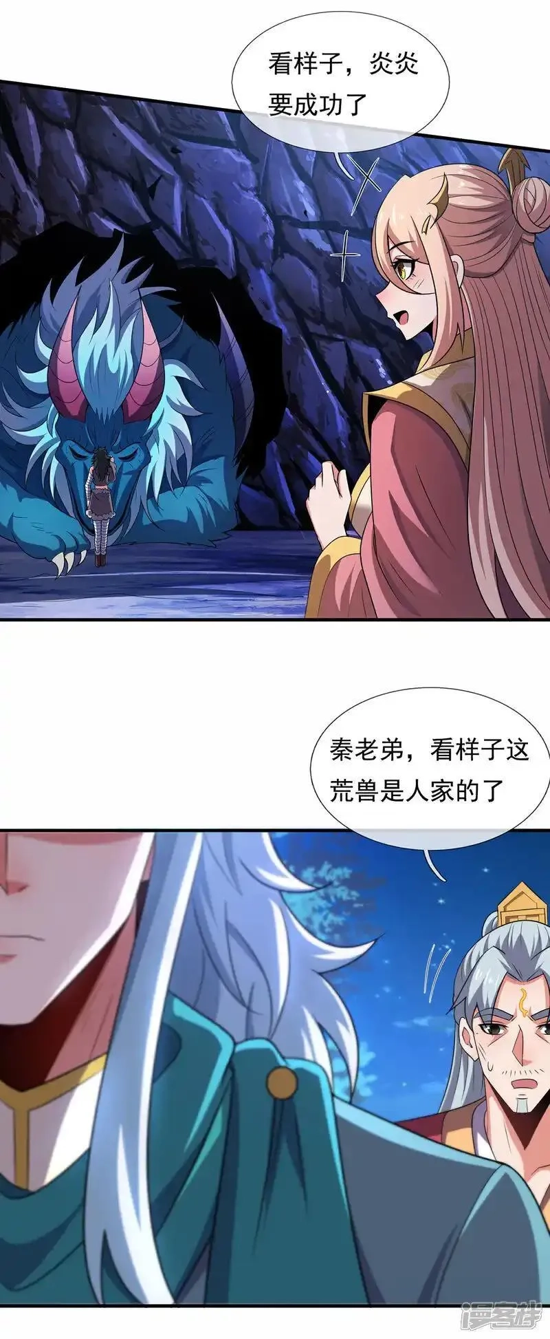 玄天至尊,第125话 打赌谁能降服荒兽,第22张