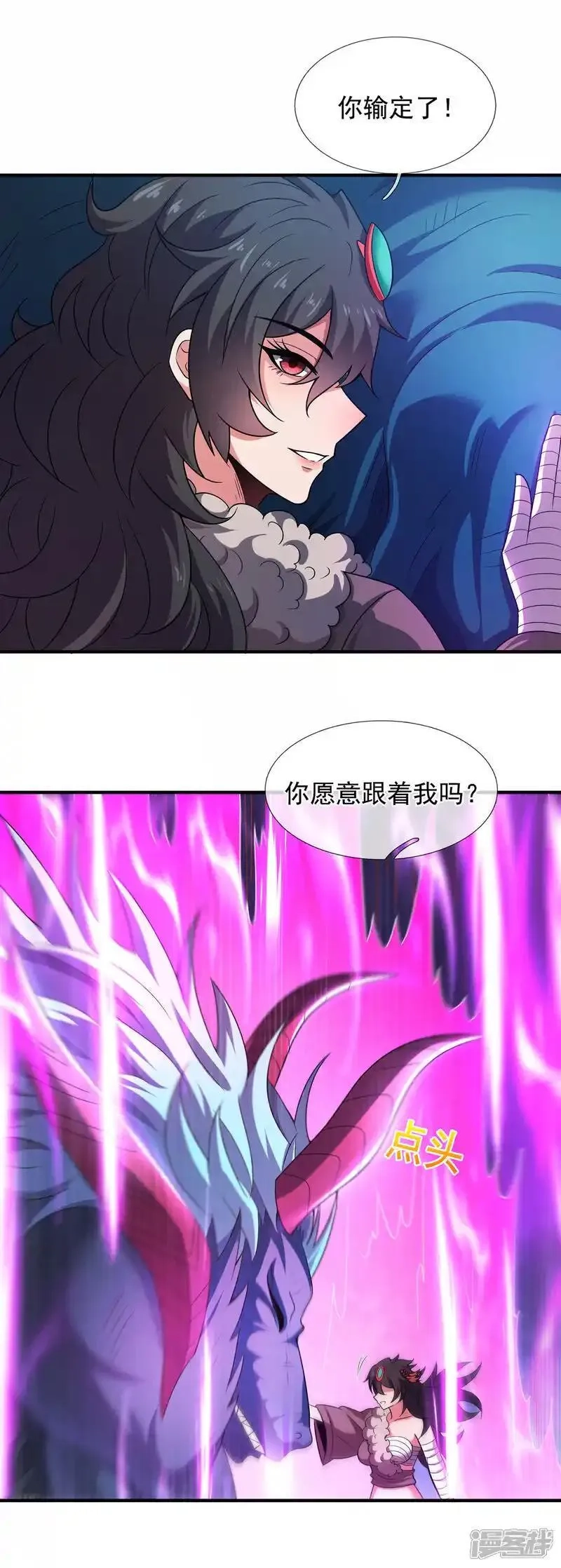 玄天至尊,第125话 打赌谁能降服荒兽,第24张