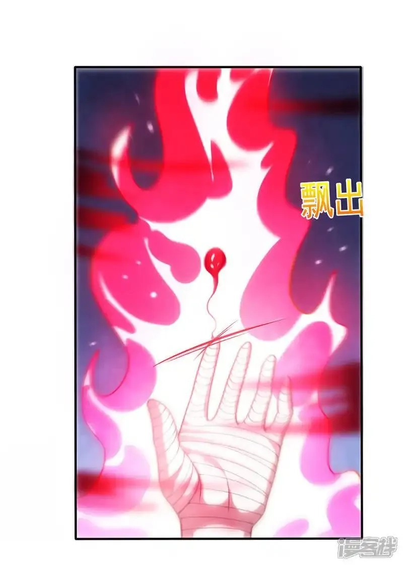 玄天至尊,第125话 打赌谁能降服荒兽,第25张