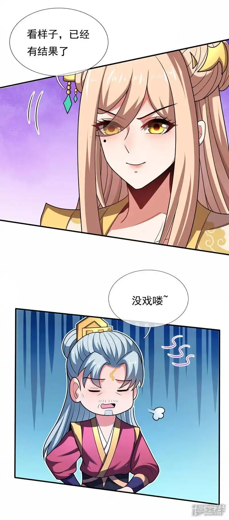 玄天至尊,第125话 打赌谁能降服荒兽,第28张