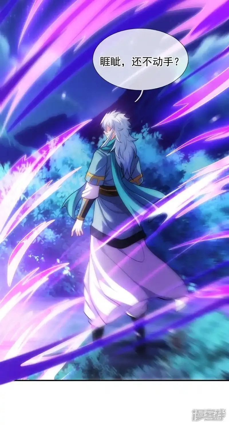 玄天至尊,第125话 打赌谁能降服荒兽,第30张