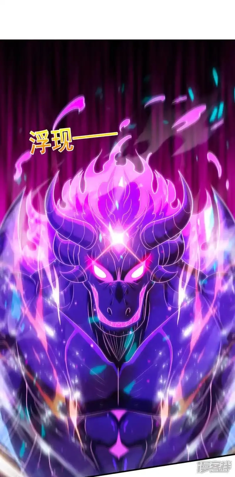 玄天至尊,第125话 打赌谁能降服荒兽,第31张