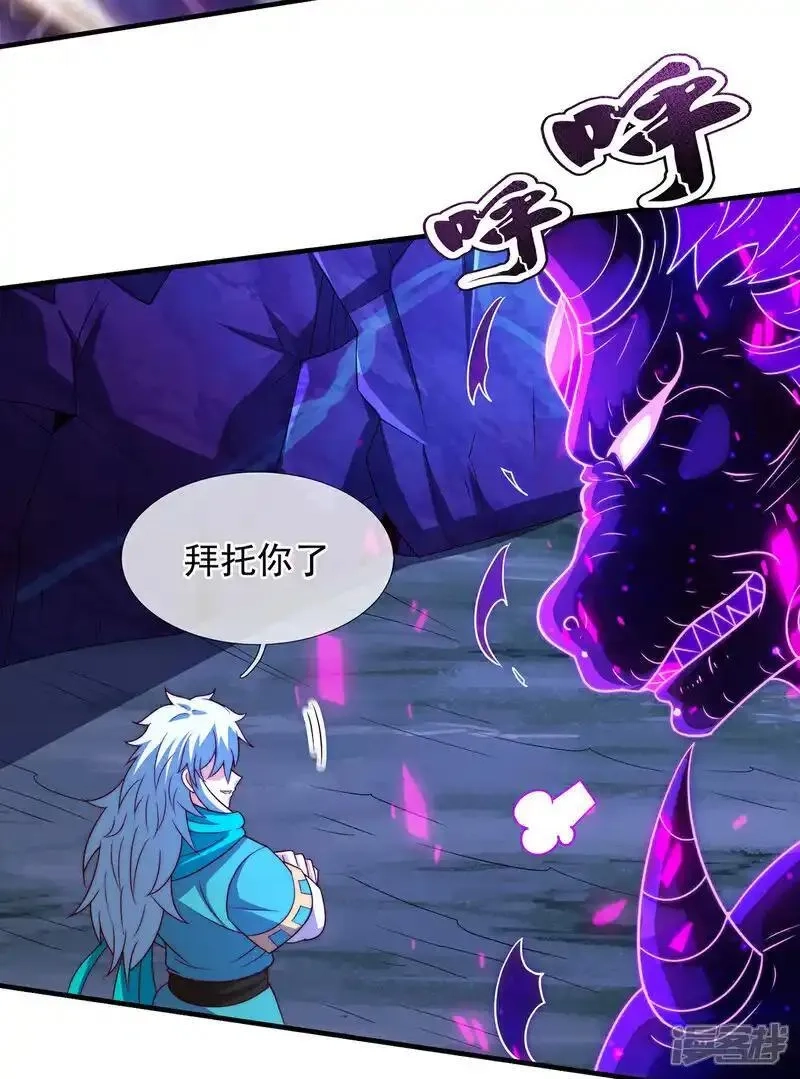玄天至尊,第125话 打赌谁能降服荒兽,第32张