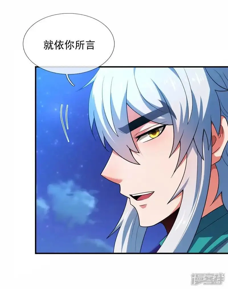 玄天至尊,第125话 打赌谁能降服荒兽,第7张