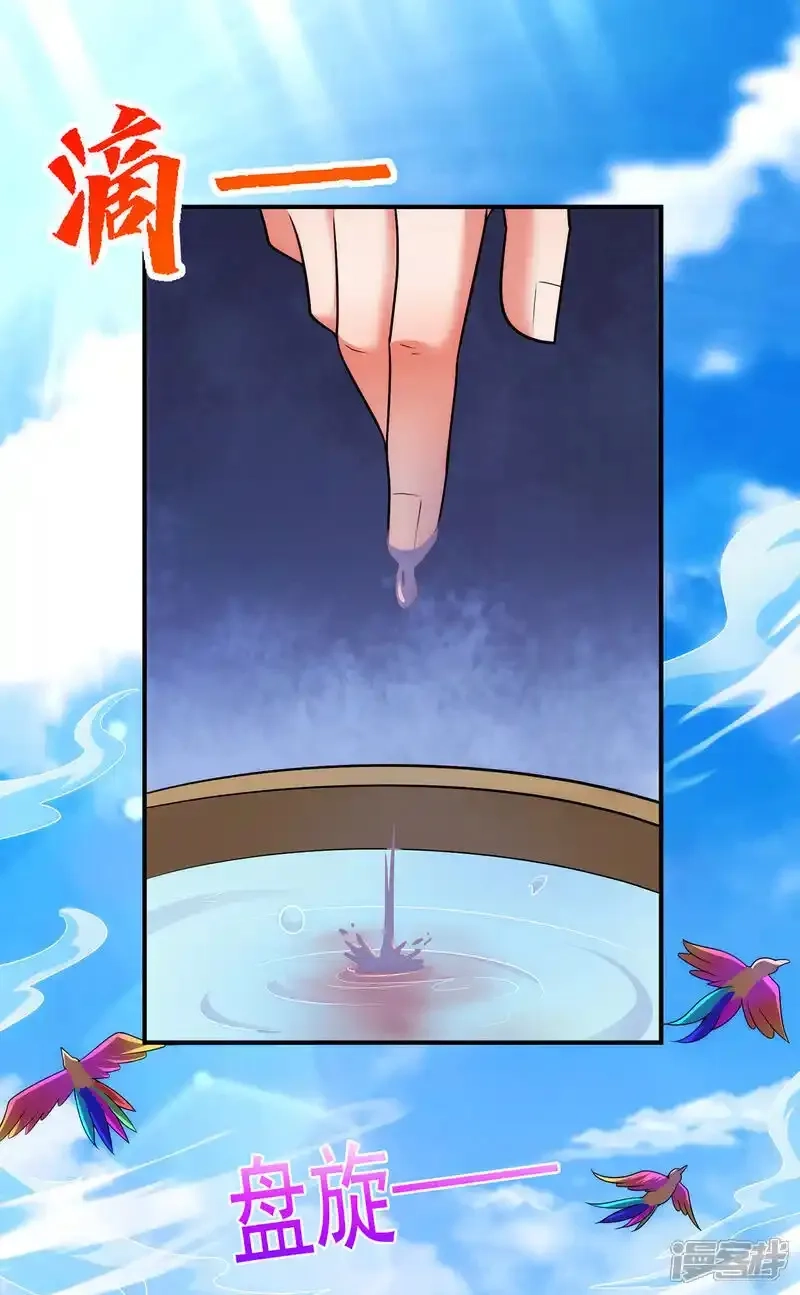 玄天至尊,第141话 你是真的饿了,第12张