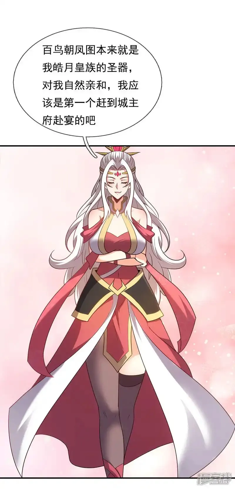 玄天至尊,第141话 你是真的饿了,第16张