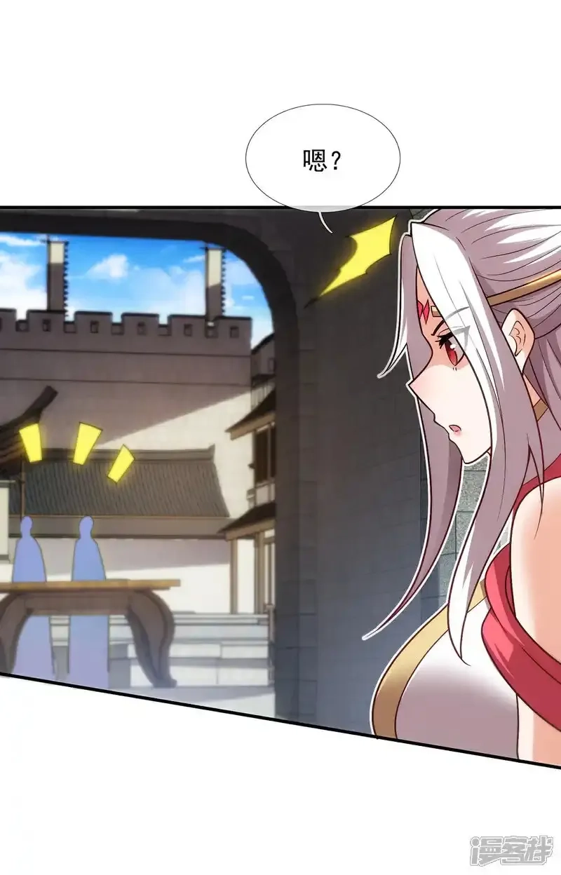 玄天至尊,第141话 你是真的饿了,第17张