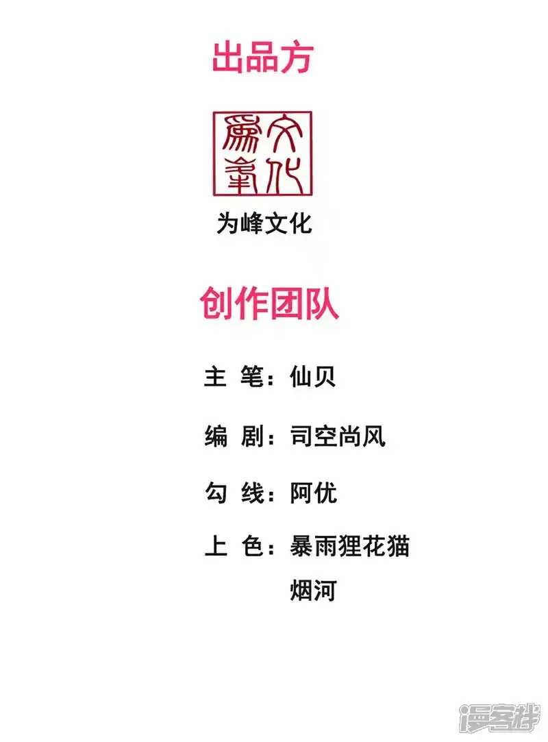玄天至尊,第141话 你是真的饿了,第2张