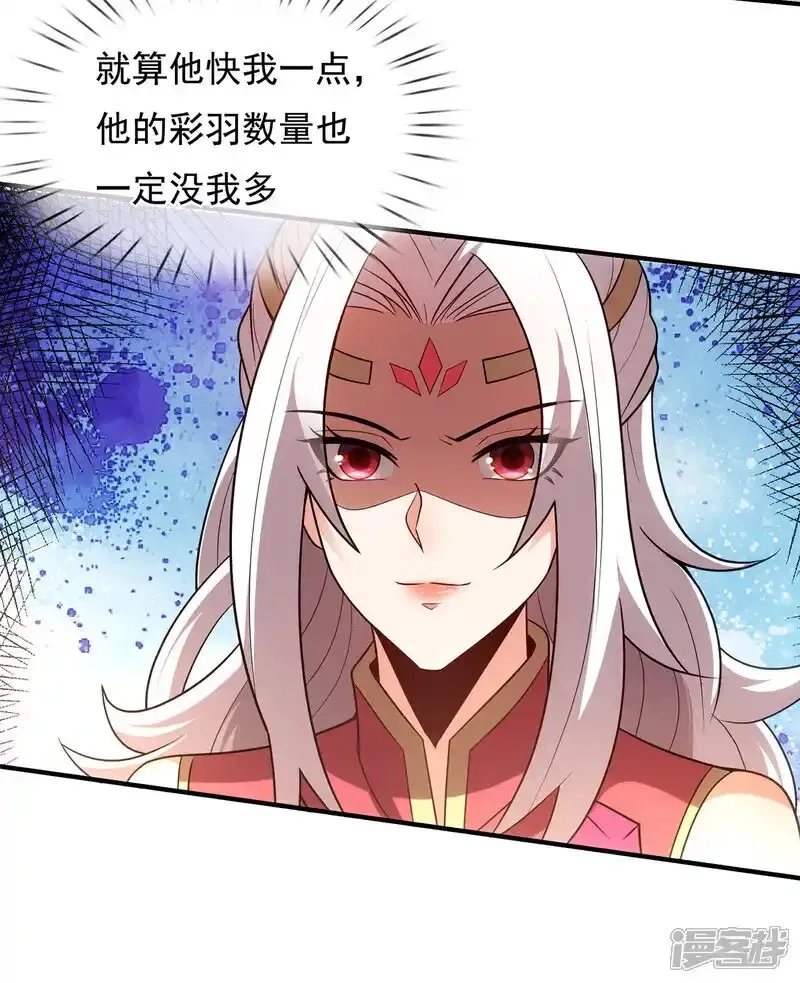 玄天至尊,第141话 你是真的饿了,第20张