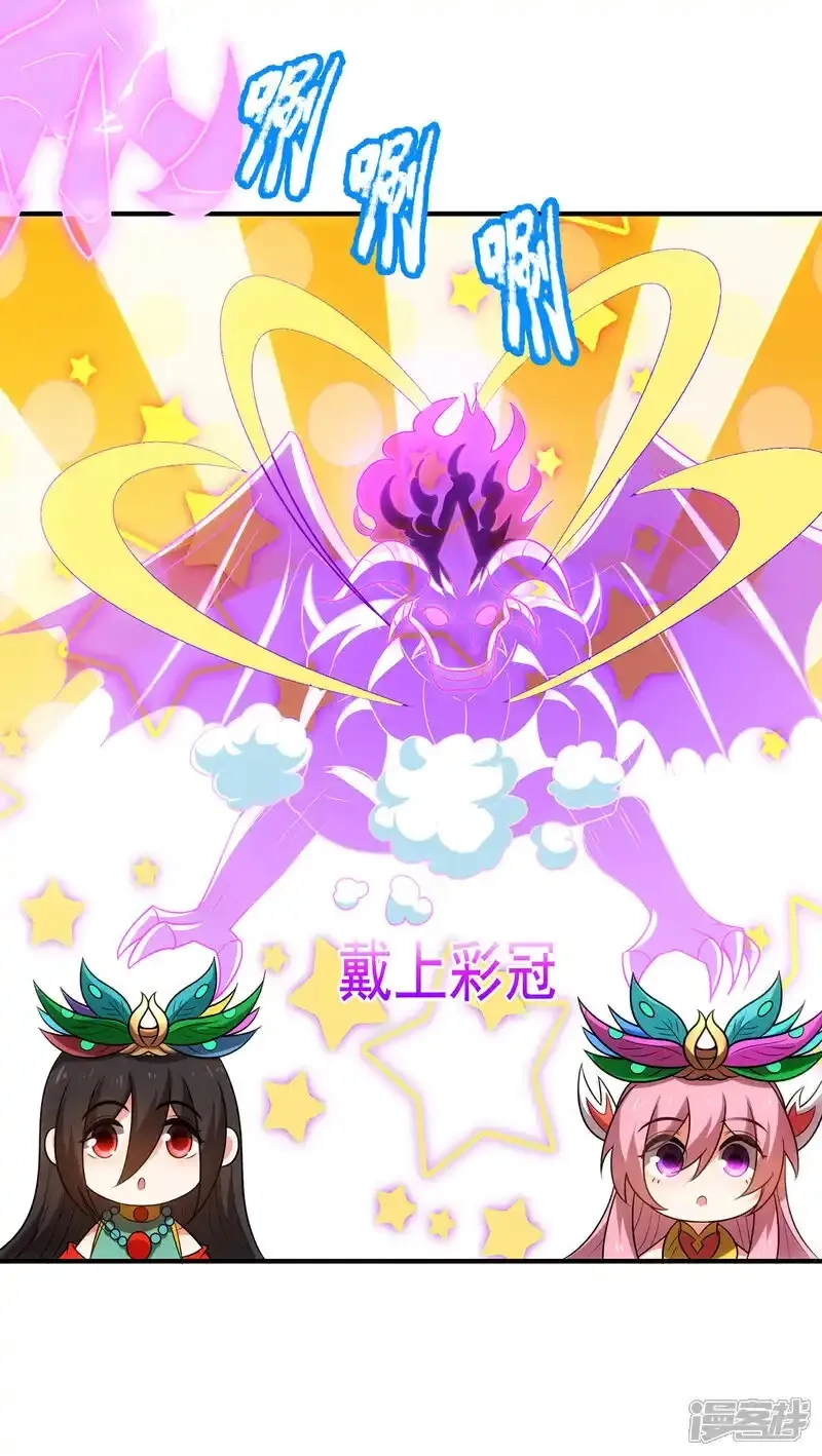 玄天至尊,第141话 你是真的饿了,第22张