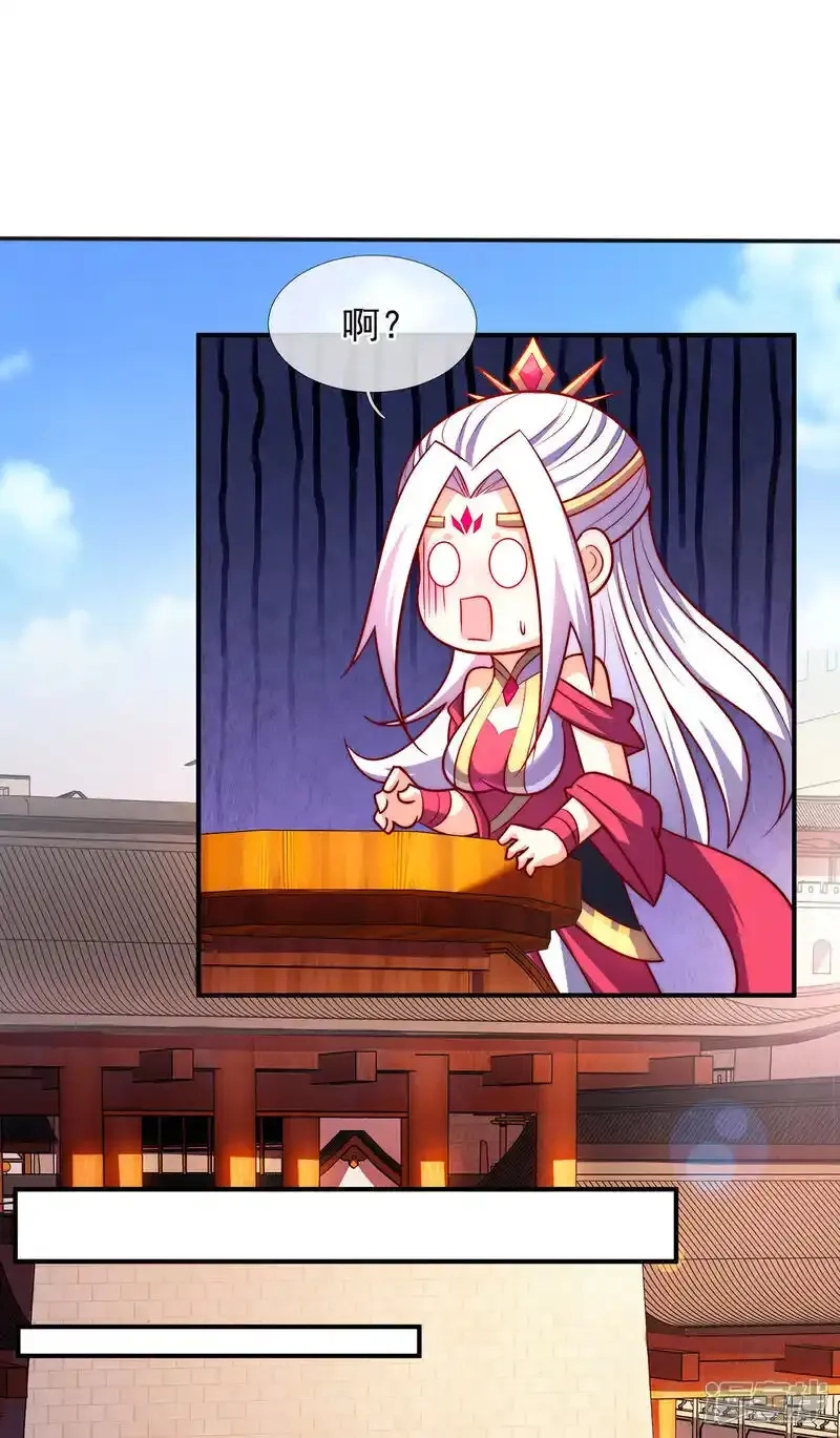 玄天至尊,第141话 你是真的饿了,第23张