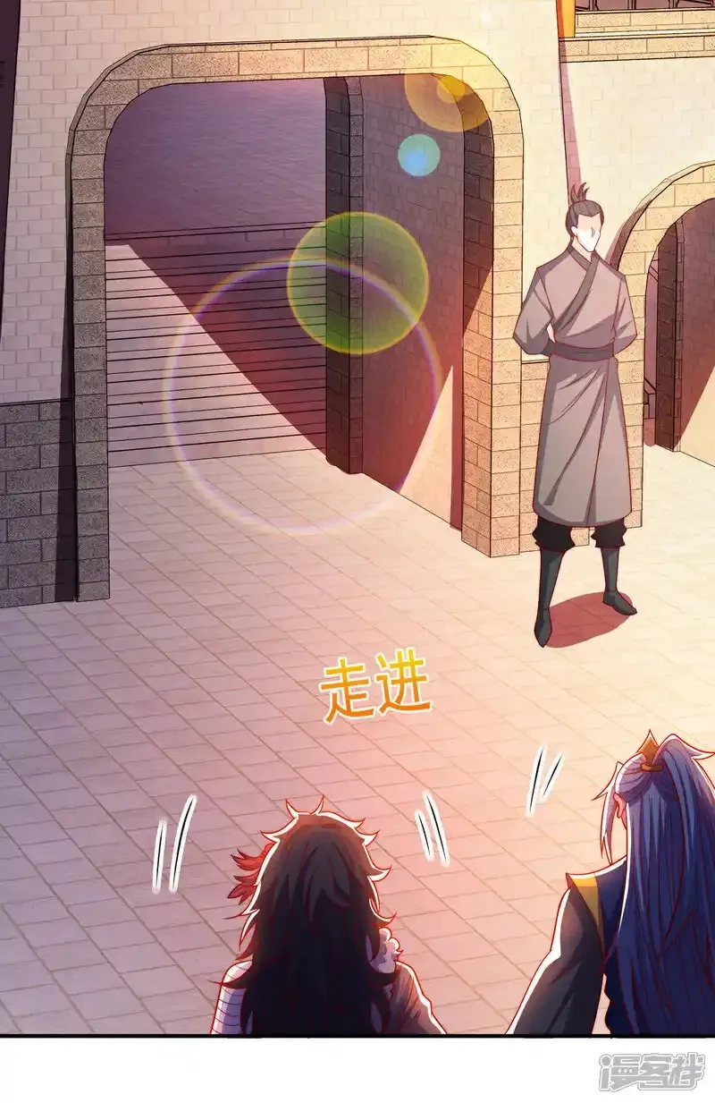 玄天至尊,第141话 你是真的饿了,第24张