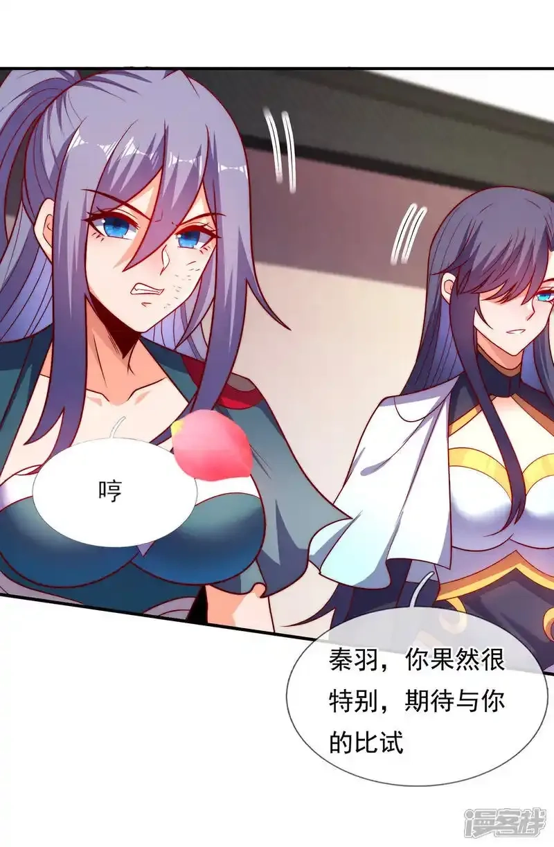 玄天至尊,第141话 你是真的饿了,第26张