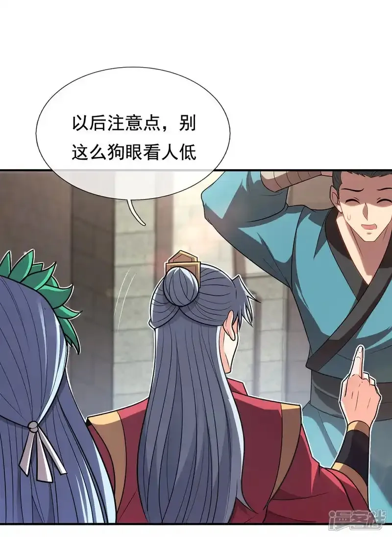 玄天至尊,第141话 你是真的饿了,第30张