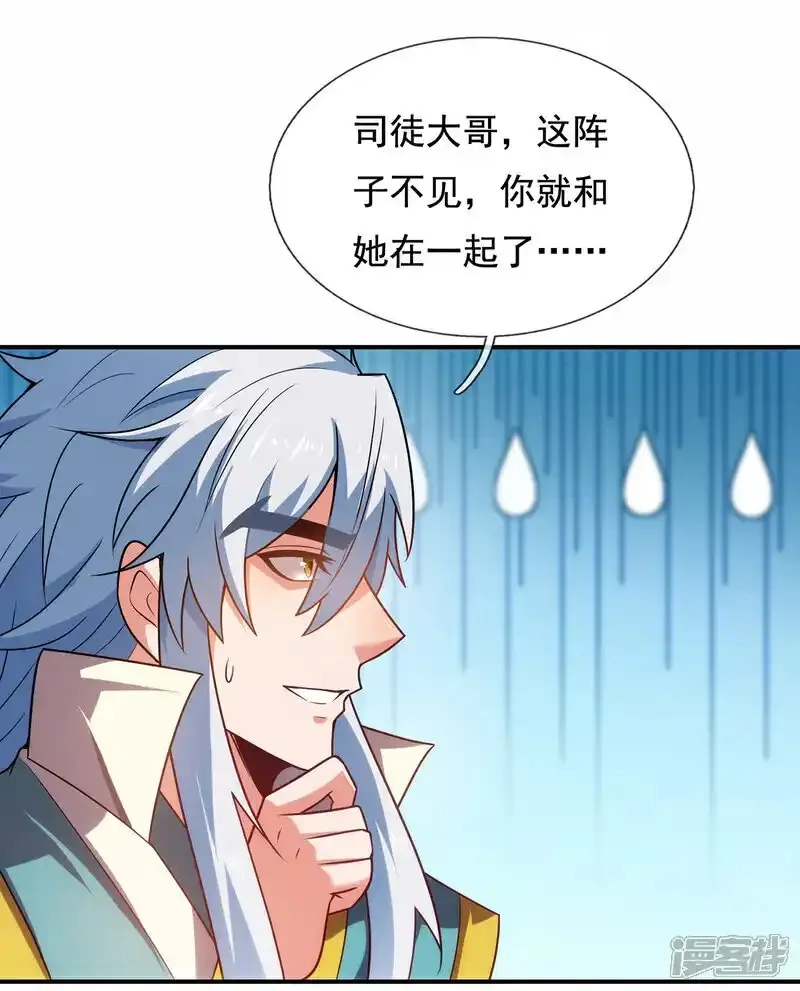 玄天至尊,第141话 你是真的饿了,第32张