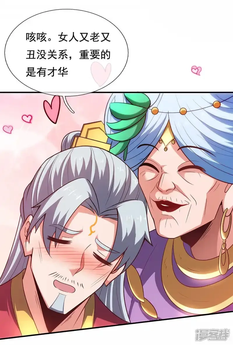 玄天至尊,第141话 你是真的饿了,第33张