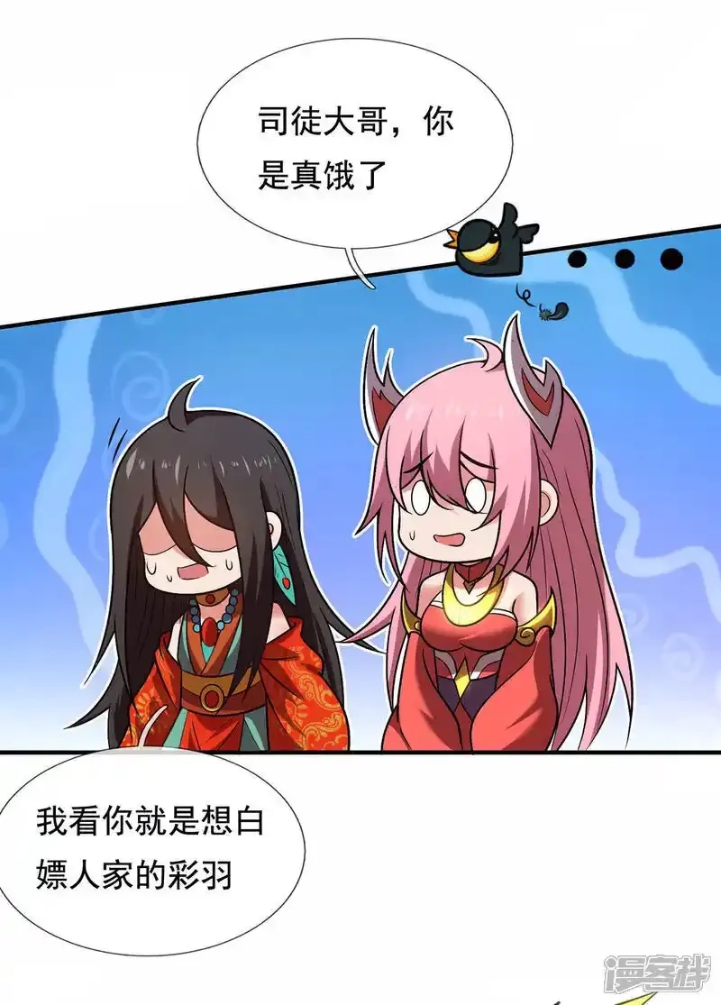 玄天至尊,第141话 你是真的饿了,第34张