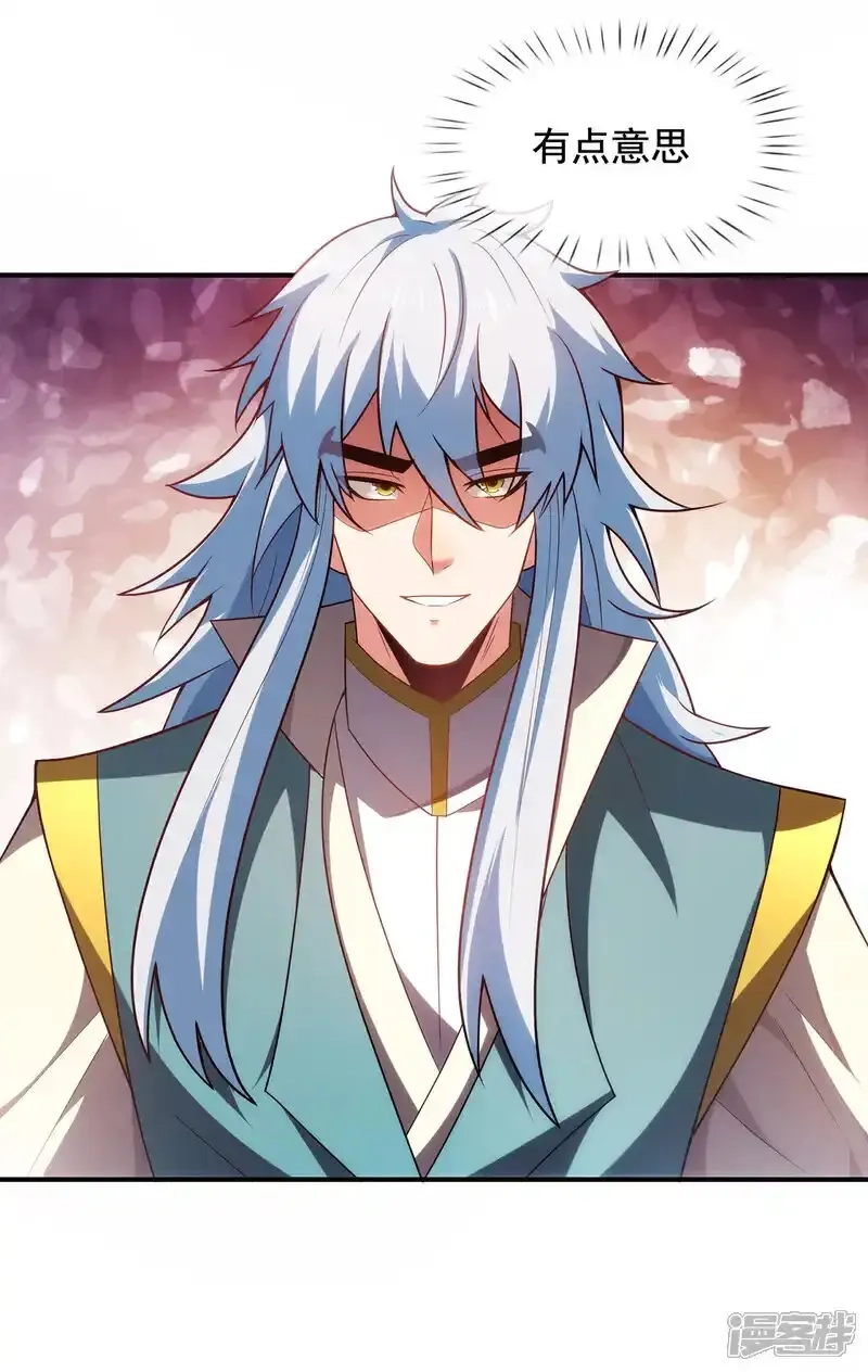 玄天至尊,第141话 你是真的饿了,第36张