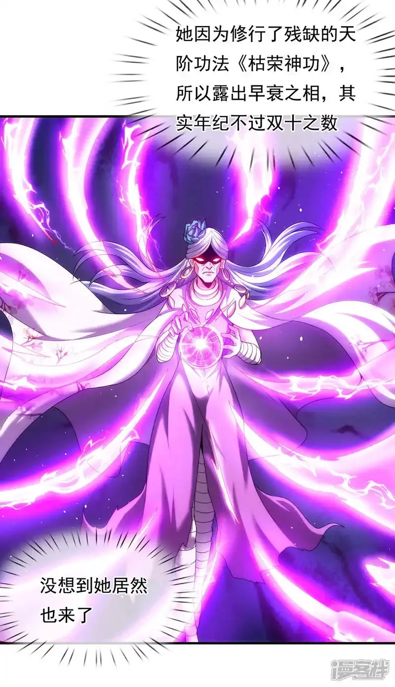 玄天至尊,第141话 你是真的饿了,第38张