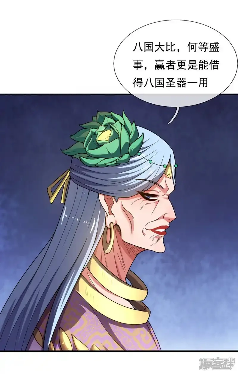 玄天至尊,第141话 你是真的饿了,第39张