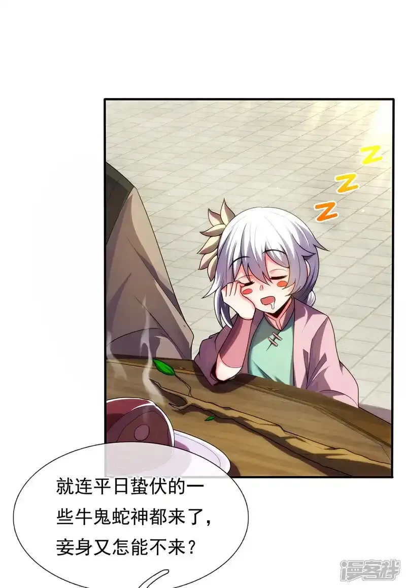 玄天至尊,第141话 你是真的饿了,第40张