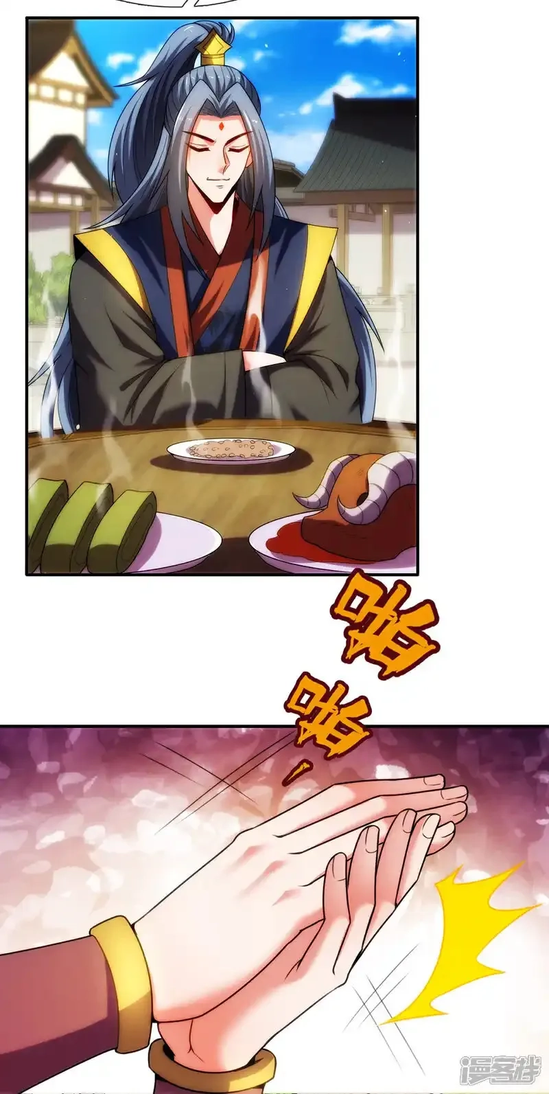 玄天至尊,第141话 你是真的饿了,第41张