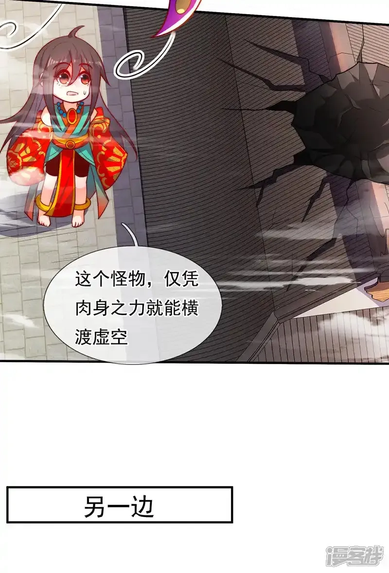玄天至尊,第141话 你是真的饿了,第8张