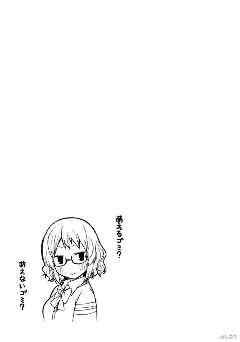 为何小备总是满脑子设想下流的情形然后进行危机管理呢？,第09话,第10张