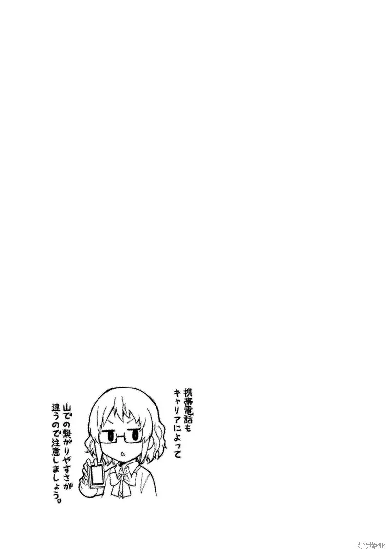 为何小备总是满脑子设想下流的情形然后进行危机管理呢？,第09话,第12张