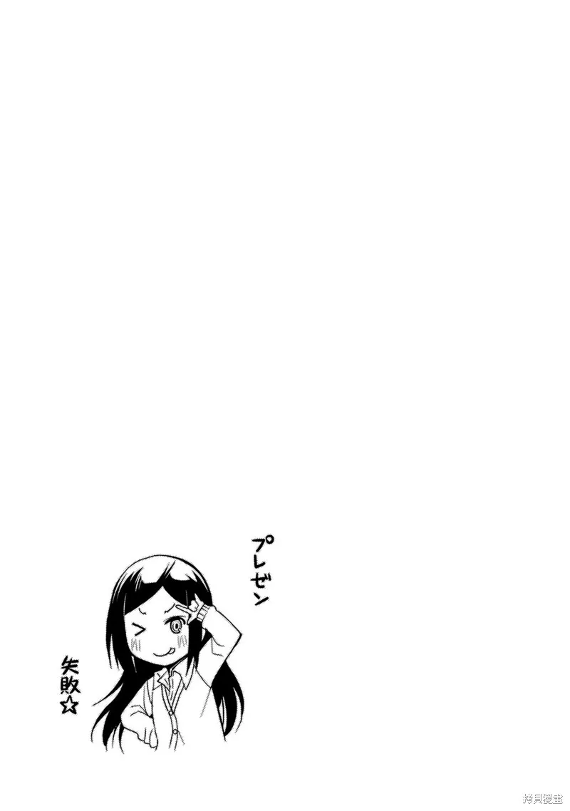 为何小备总是满脑子设想下流的情形然后进行危机管理呢？,第09话,第13张