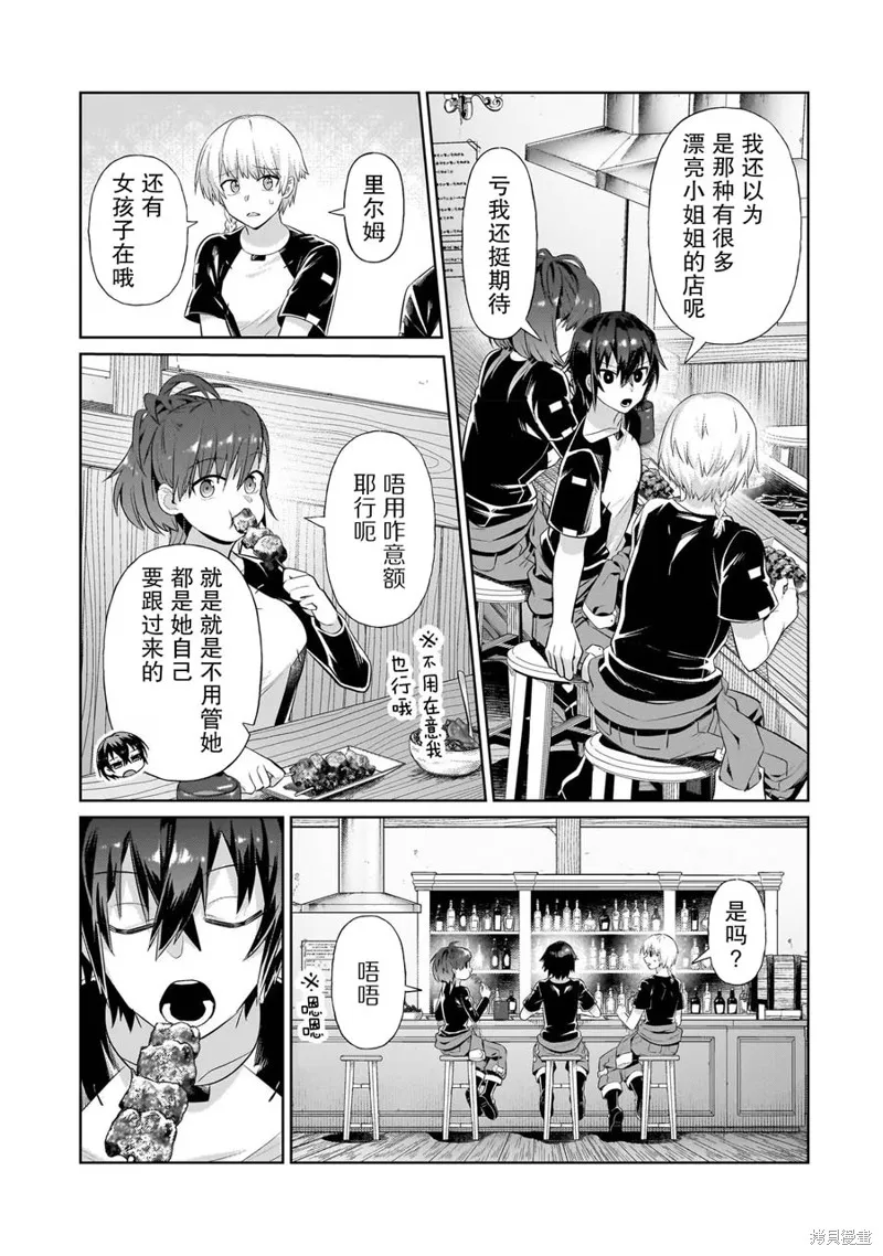 我在星际国家当恶徳领主,第19话,第3张