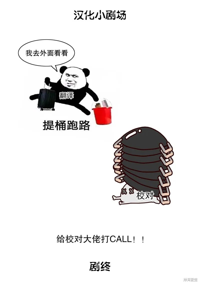 我在星际国家当恶徳领主,第19话,第32张