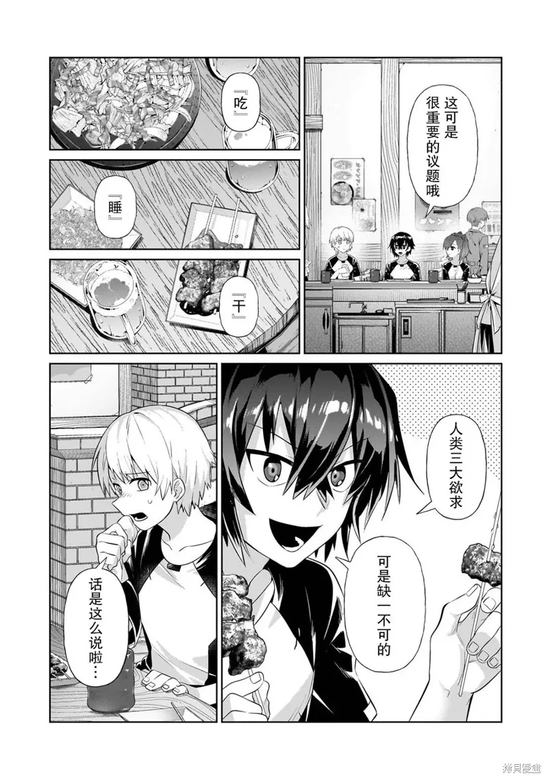 我在星际国家当恶徳领主,第19话,第5张
