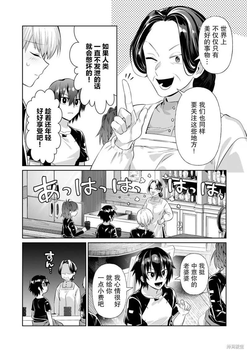 我在星际国家当恶徳领主,第19话,第7张