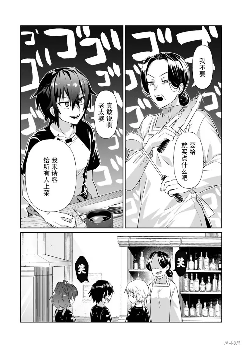 我在星际国家当恶徳领主,第19话,第8张