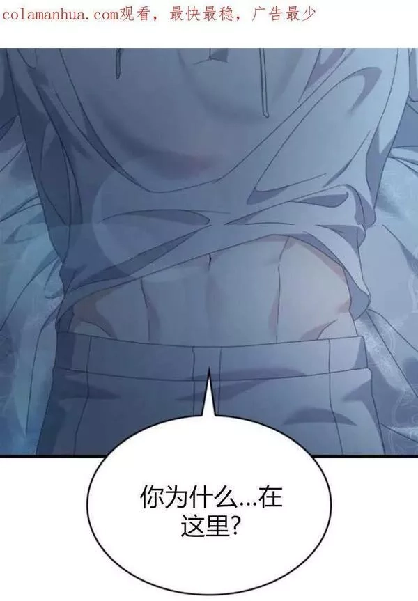 你不能这么做，殿下！,第16话,第2张