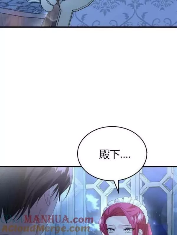 你不能这么做，殿下！,第16话,第21张