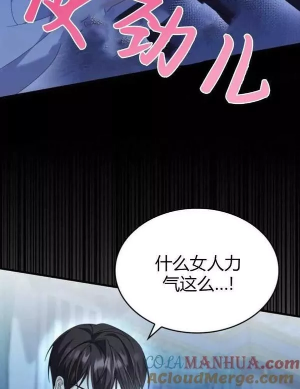 你不能这么做，殿下！,第16话,第45张