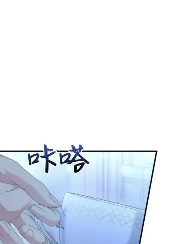 你不能这么做，殿下！,第16话,第7张