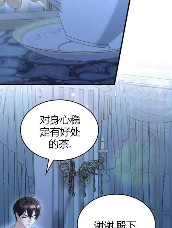 你不能这么做，殿下！,第16话,第8张