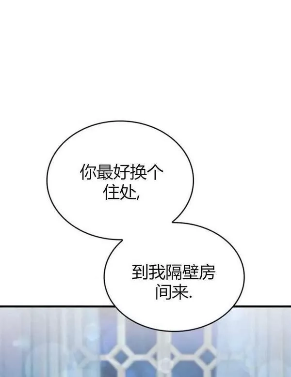你不能这么做，殿下！,第16话,第80张