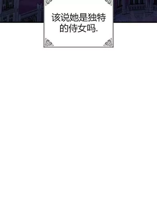 你不能这么做，殿下！,第16话,第90张