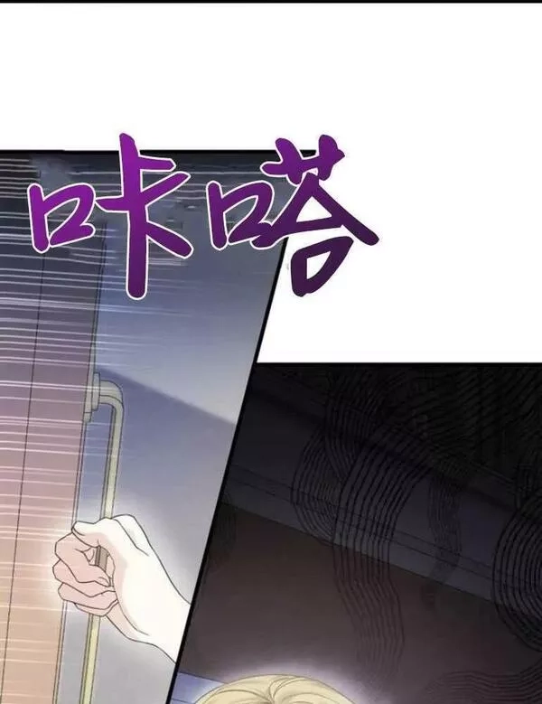 你不能这么做，殿下！,第16话,第95张