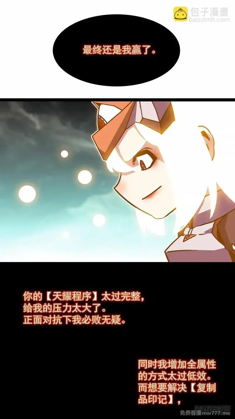 从认真玩游戏开始崛起,抛弃,第14张