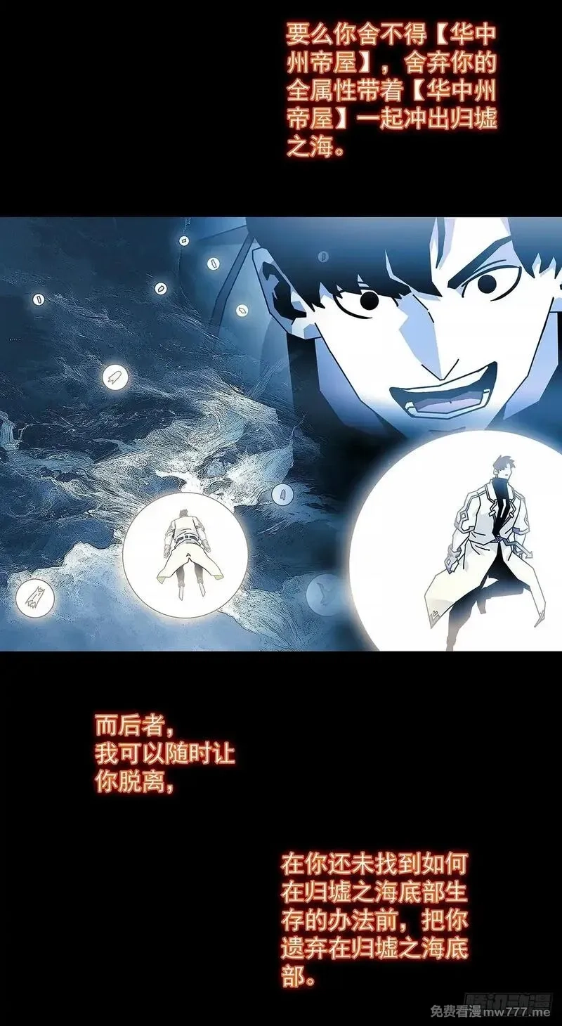 从认真玩游戏开始崛起,抛弃,第16张