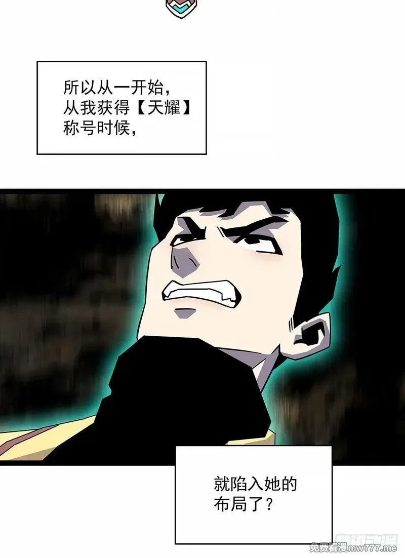 从认真玩游戏开始崛起,抛弃,第19张