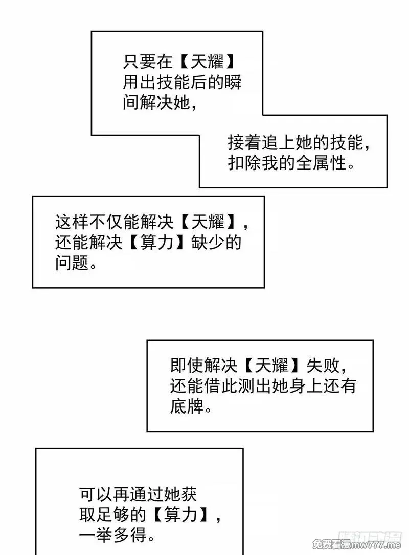 从认真玩游戏开始崛起,抛弃,第2张