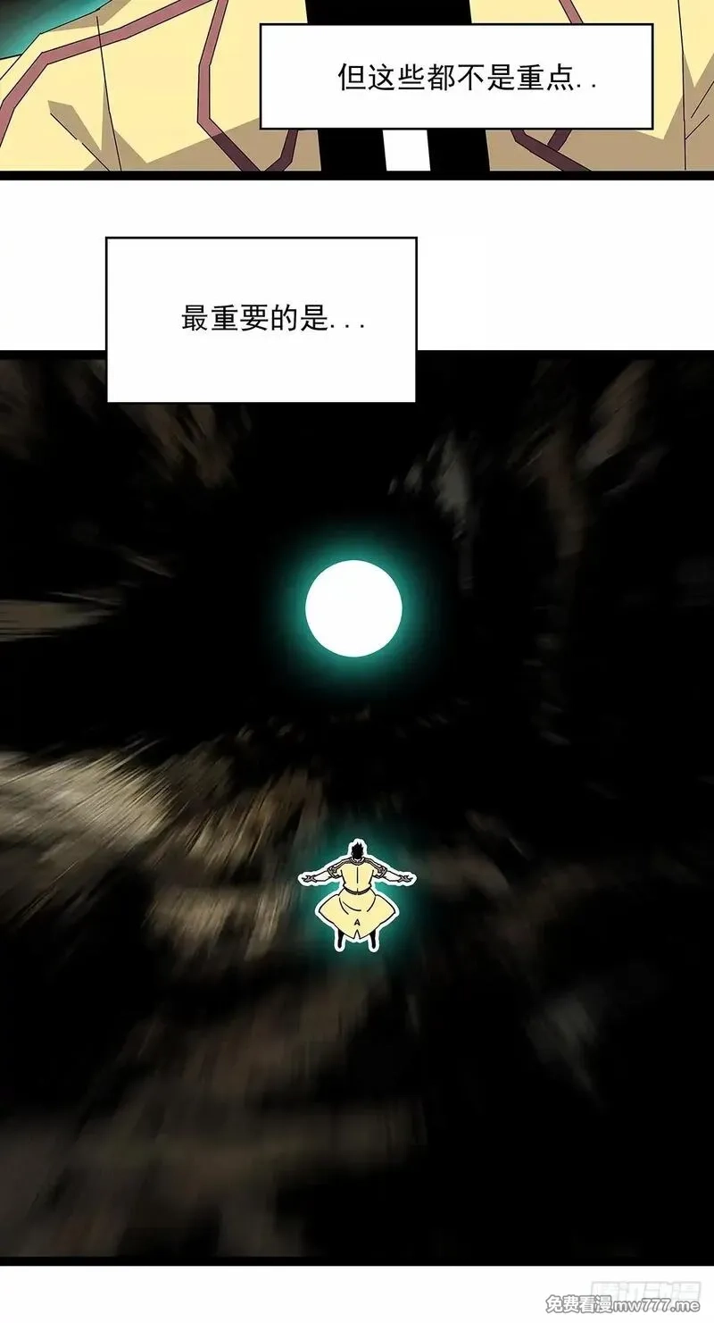 从认真玩游戏开始崛起,抛弃,第21张