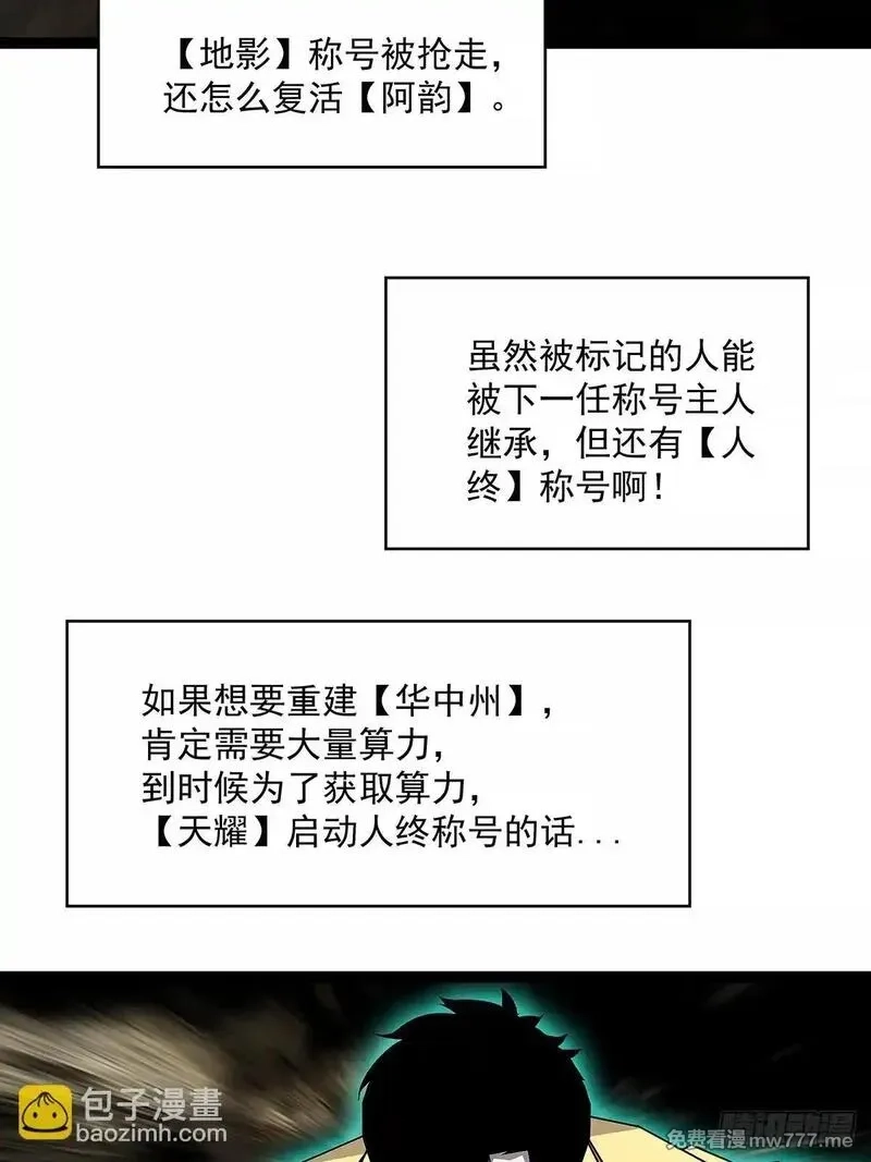 从认真玩游戏开始崛起,抛弃,第23张